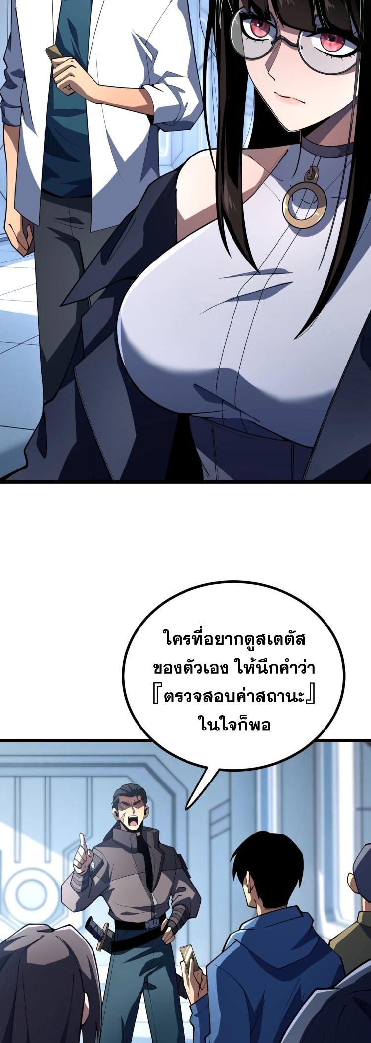 นักเรียนใหม่ระดับ SS แห่งสถาบันเวทมนตร์สุดแกร่ง ตอนที่ 1 หน้า 66