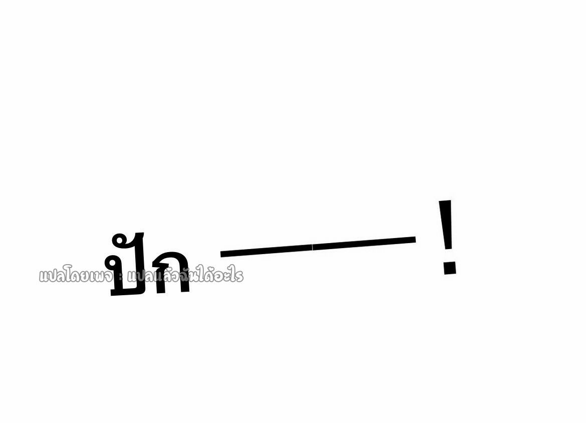 (ชนจีน)จุติเทพจักรพรรดิเกิดมาทั้งทีมีคะแนนเป็นล้าน ตอนที่ 20 หน้า 21