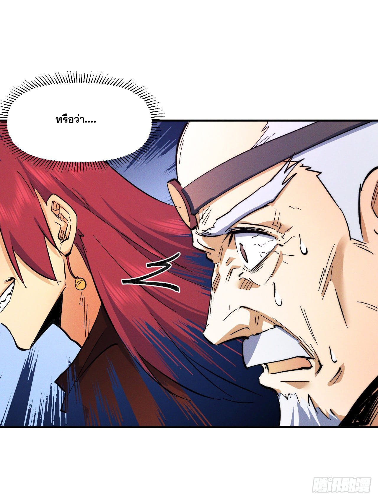 ตูข้านี่แหละเทพ (ทันจีน) ตอนที่ 53 หน้า 48