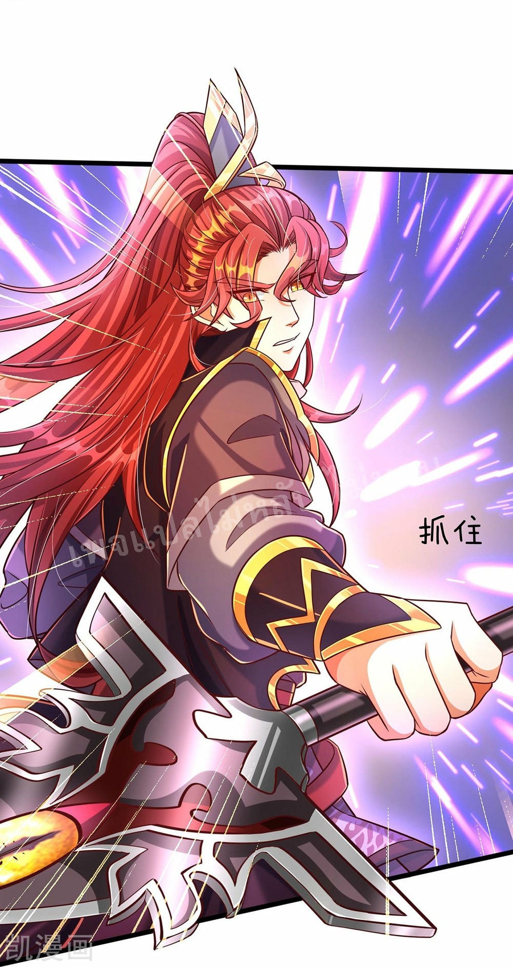 |.สุดยอดระบบเจ้าราชันย์ปีศาจ ตอนที่ 66 หน้า 9