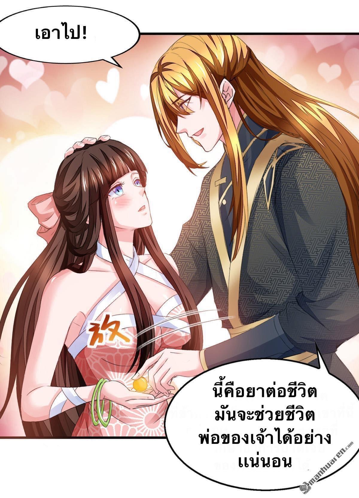 ระบบโครตเกรียน คะแนนล้านล้าน (ฮาเร็ม) ตอนที่ 28 หน้า 6