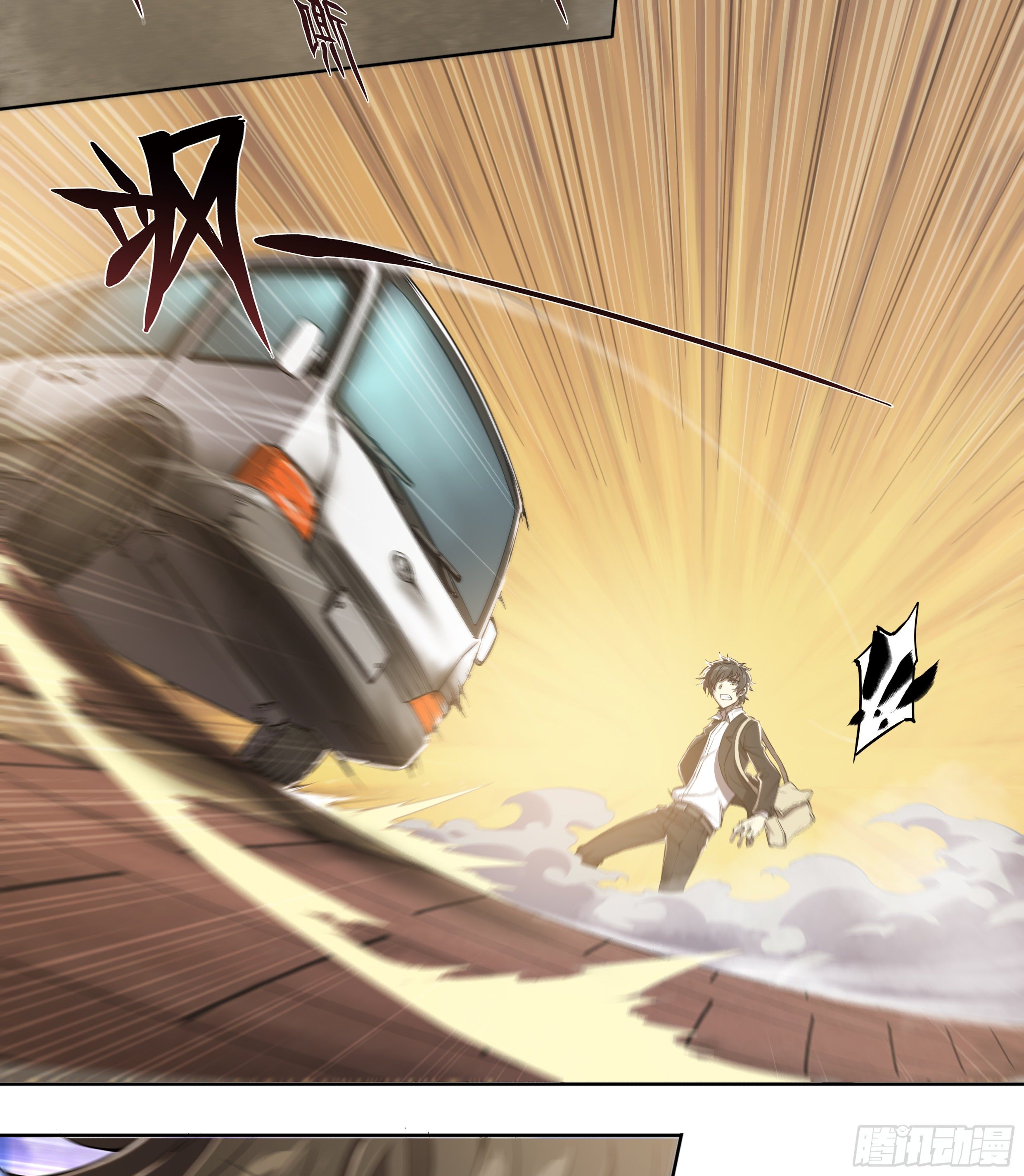 Apocalypse Forecast ตอนที่ 54 หน้า 27