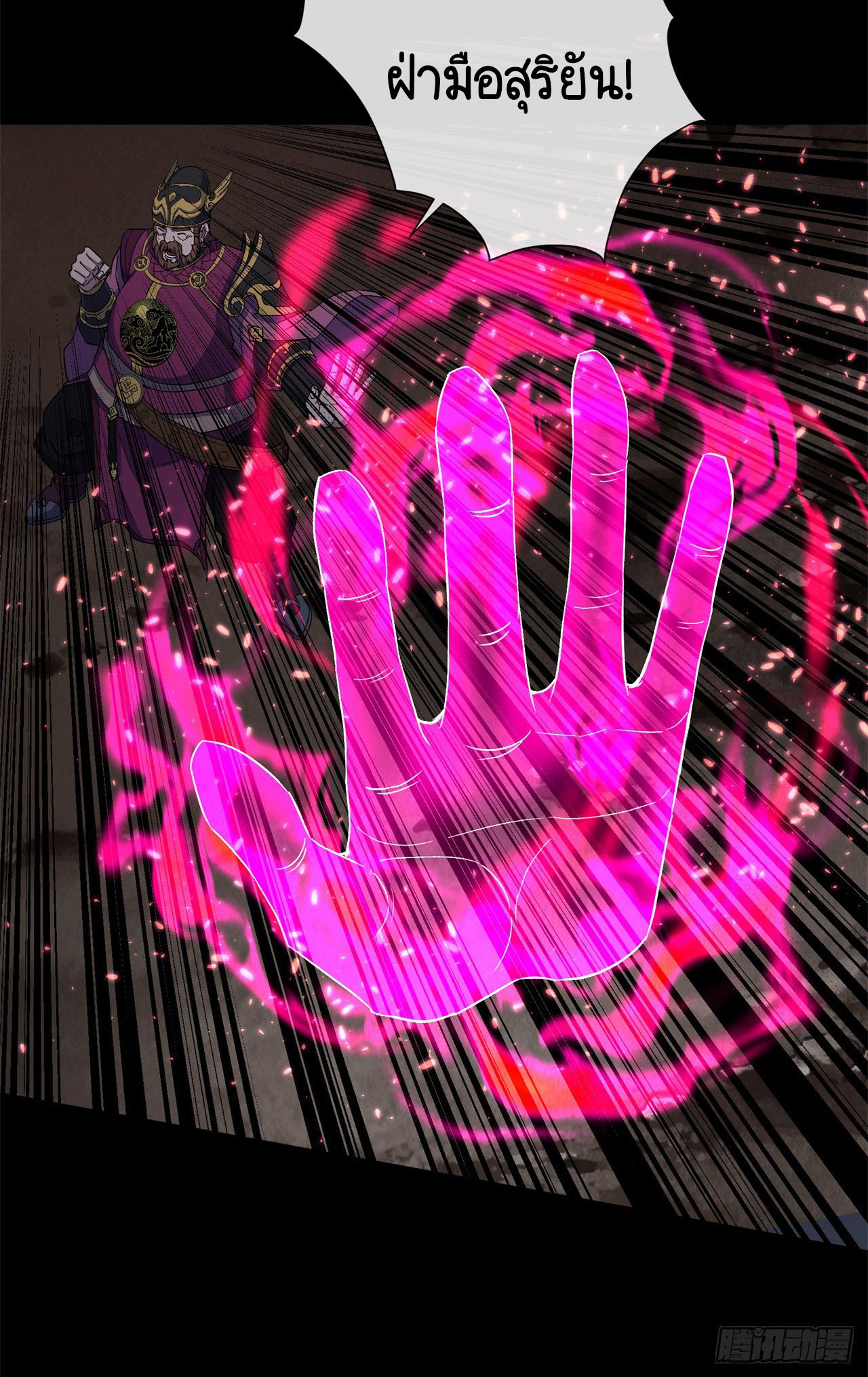 มหาปราชญ์ผู้ยิ่งใหญ่ ตอนที่ 67 หน้า 16