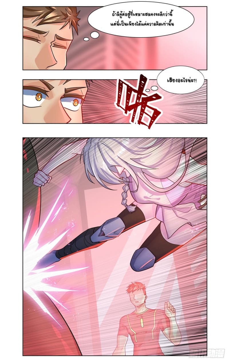 Future Break Point ตอนที่ 37 หน้า 17