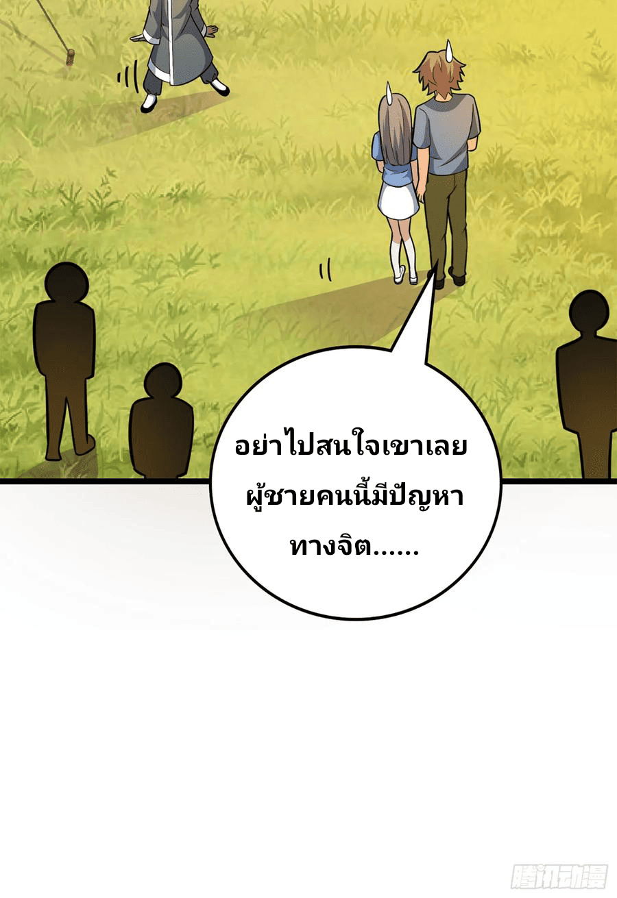 The new life of the Kuan King-ชีวิตใหม่ของราชาจอมกวน ตอนที่ 65 หน้า 67