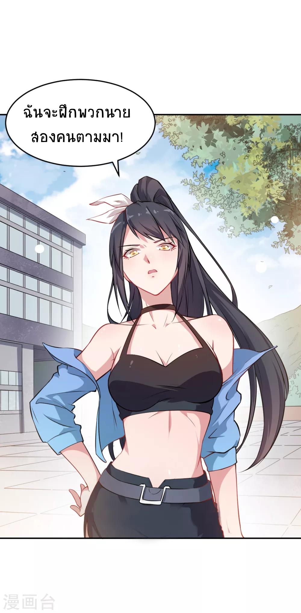 สุดยอดระบบอาจารย์ ตอนที่ 15 หน้า 15