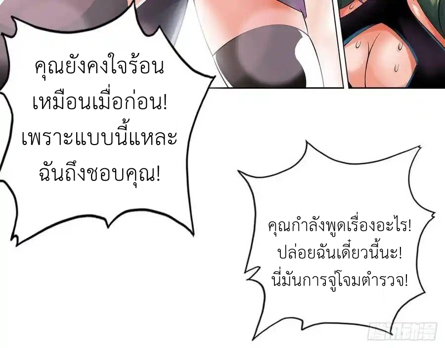 The Strongest Death System ตอนที่ 3 หน้า 12