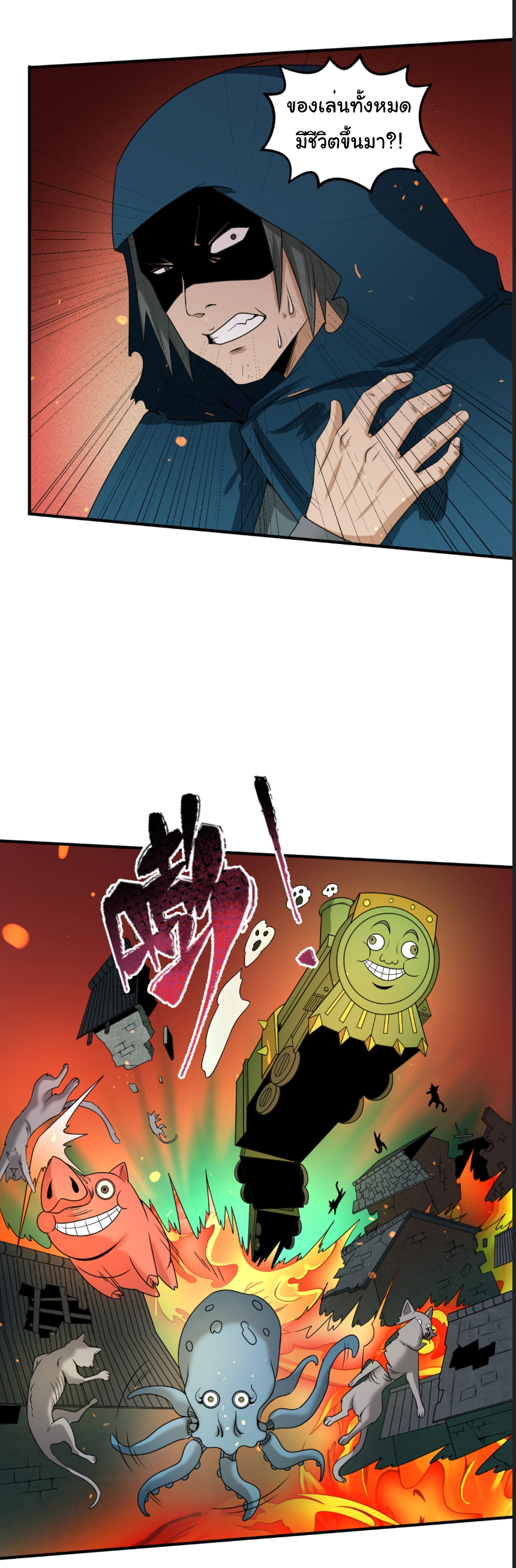 Junior Brother Demon Sovereign is too devoted ตอนที่ 109 หน้า 5