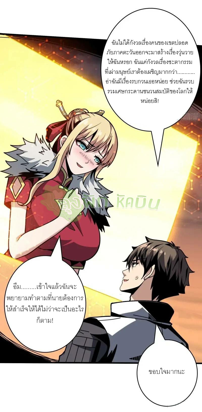 (ชนจีน) IT STARTS WITH A KINGPIN ACCOUNT - จุติจอมราชัน ตอนที่ 455 หน้า 38
