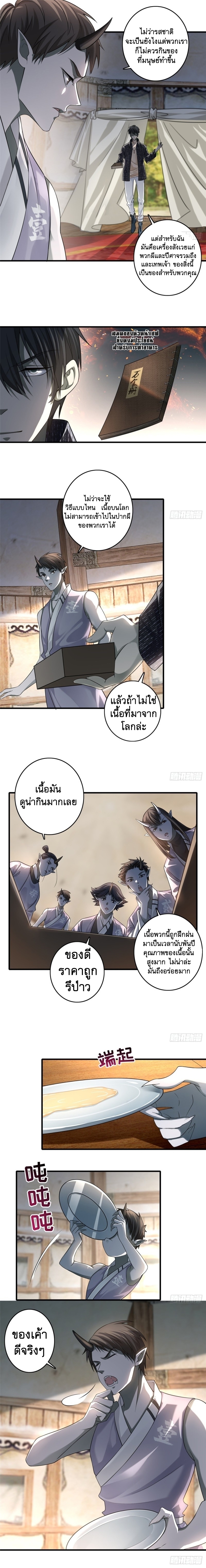 บุรุษไปรษณีย์ไม่จำกัด ตอนที่ 127 หน้า 6