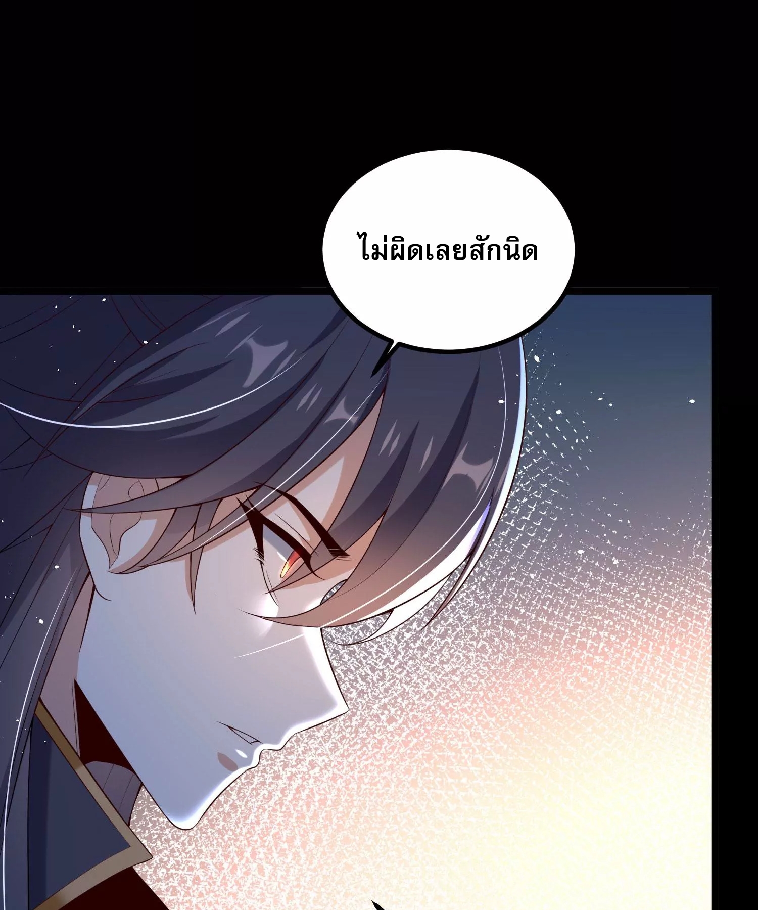 ท้าทายดินแดนพระเจ้า ตอนที่ 13 หน้า 87
