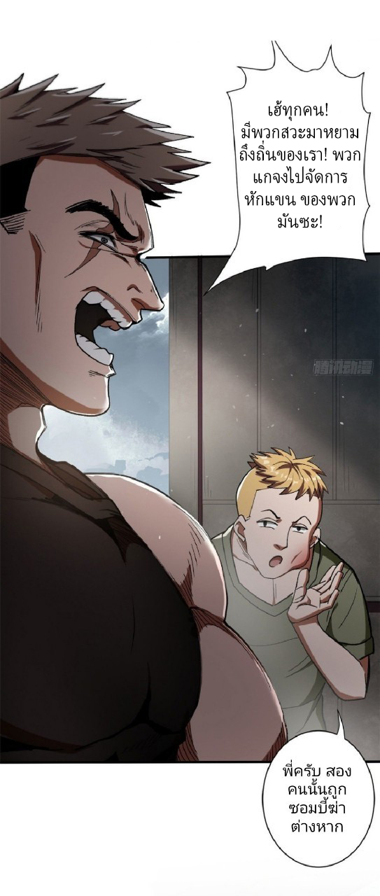 รูเล็ตเวิลด์ สุ่มไอเทมเอาชีวิตรอด ตอนที่ 21 หน้า 20