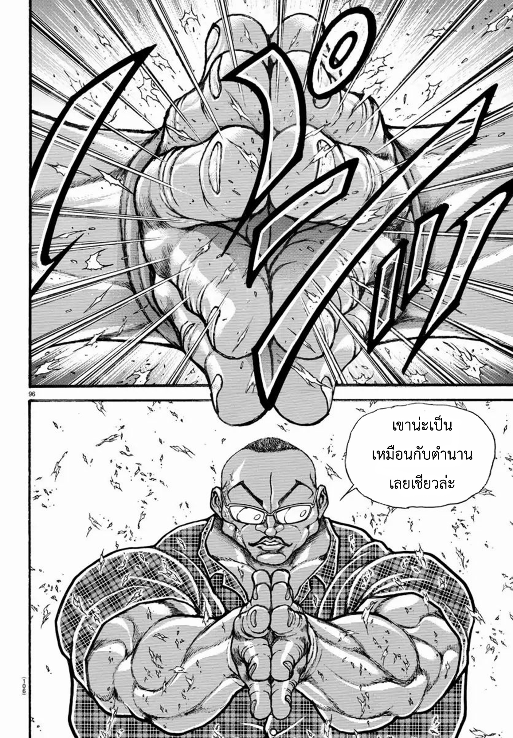 Baki Part 5 ตอนที่ 10 หน้า 16