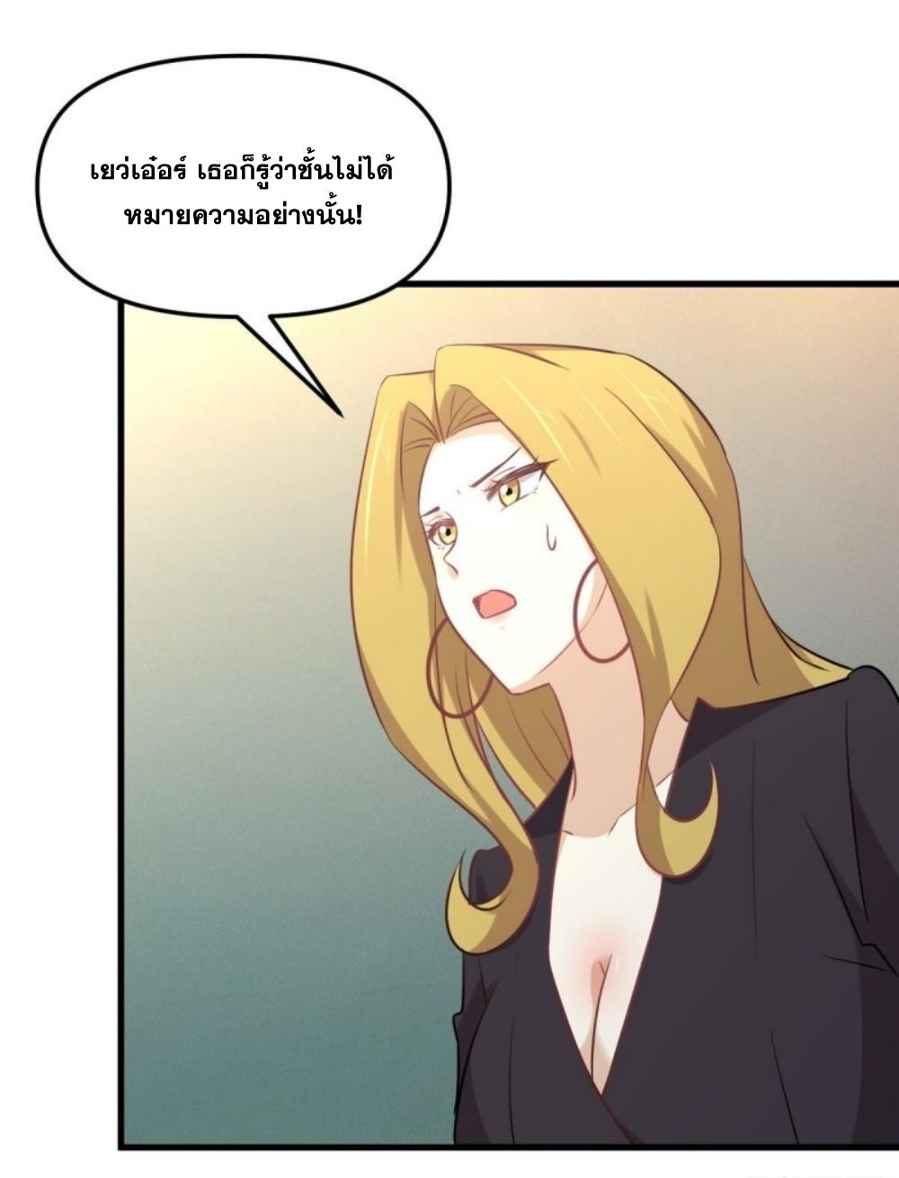 Immortal Swordsman in The Reverse World ข้าเซียนกระบี่ไม่เกาะสตรี ตอนที่ 263 หน้า 6