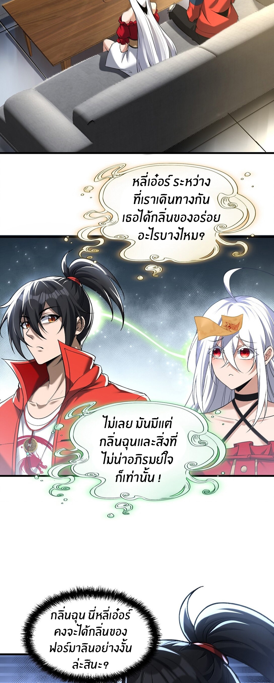 During the live broadcast, I proposed to the female ghost - she really agreed?! ตอนที่ 57 หน้า 28