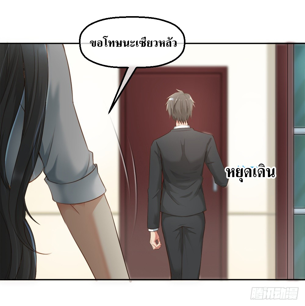 Peerless Genius System(ระบบอัจฉริยะไม่มีใครเหมือน) ตอนที่ 2 หน้า 10