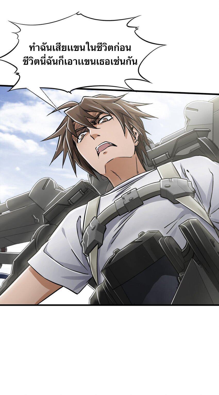 Post-apocalyptic Dispatch Company ตอนที่ 1 หน้า 10
