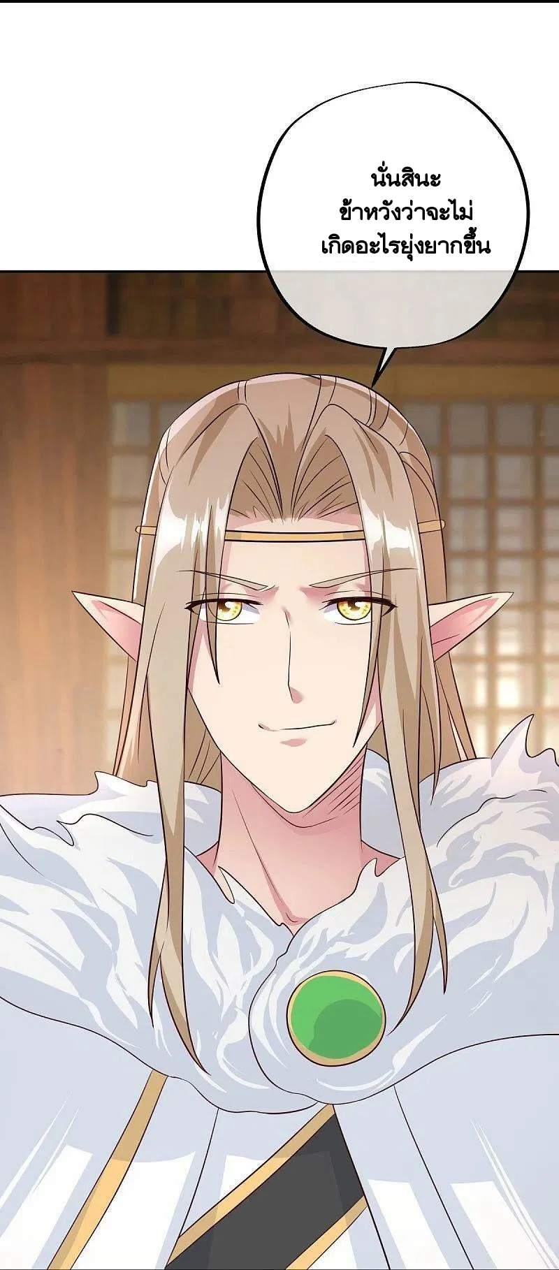 peerless battle spirit ตอนที่ 448 หน้า 14