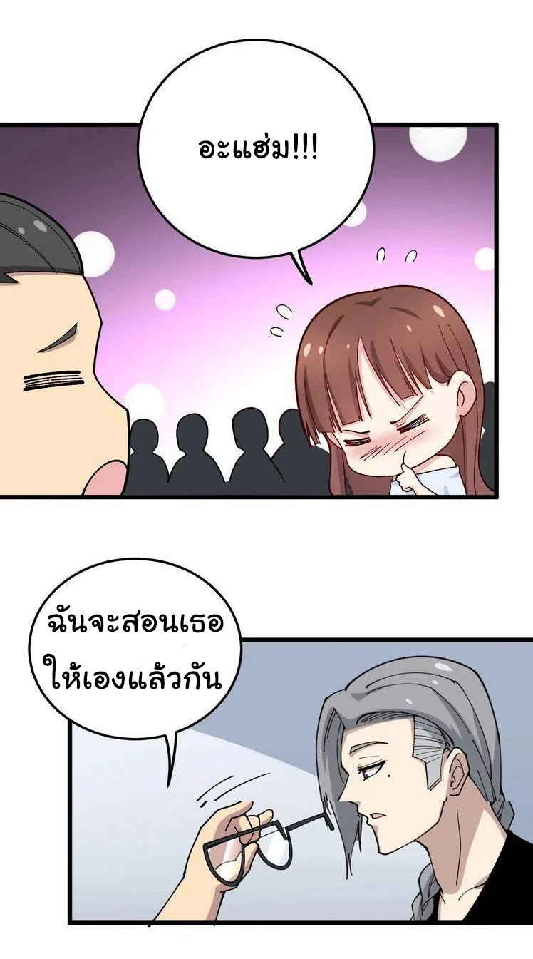 Bad Hand Witch Doctor สุดยอดพ่อมดหมอผี ตอนที่ 43 หน้า 40