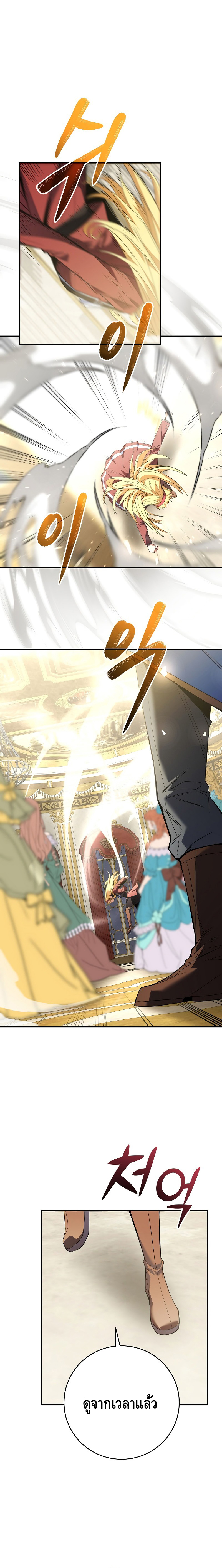 Reincarnated as a Genius Prodigy of a Prestigious Family - อัจฉริยะเกิดใหม่แห่งตระกูลอันทรงเกียรติ ตอนที่ 4 หน้า 24