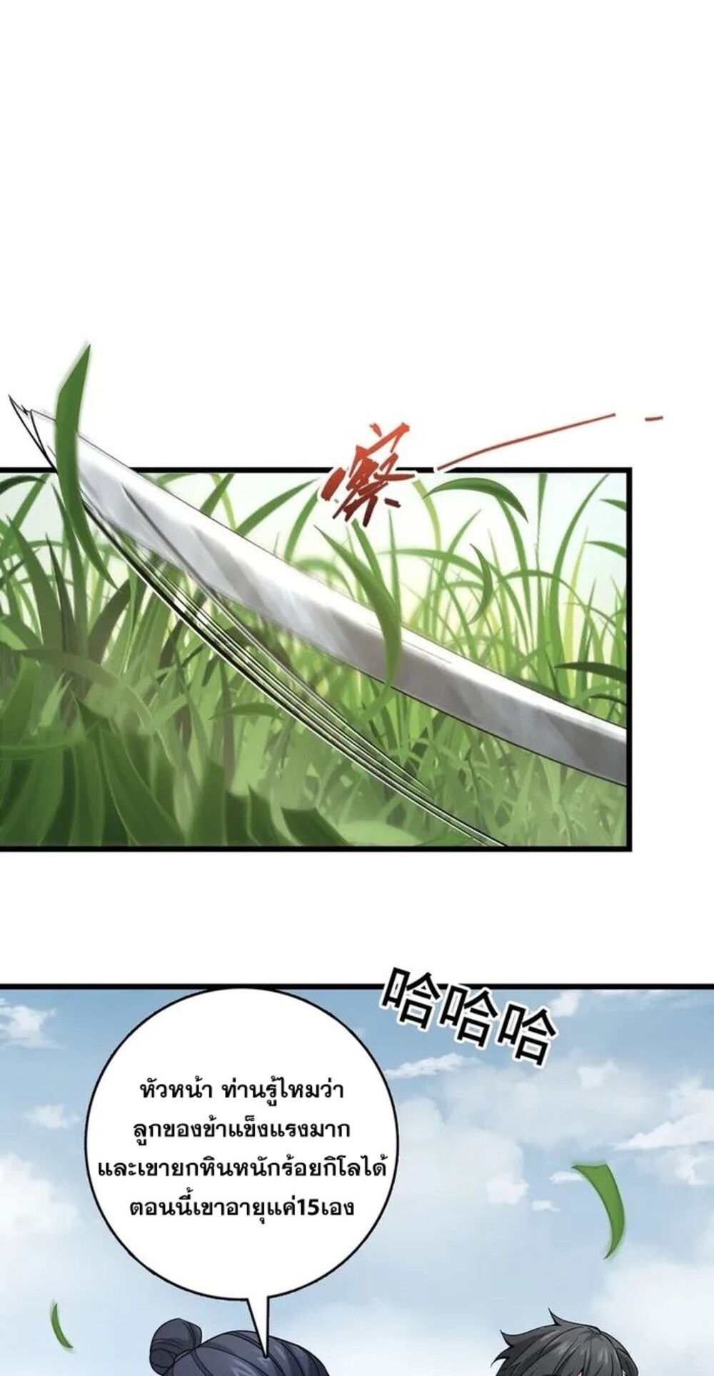 โครตคน ยิ่งตายยิ่งแกร่ง ตอนที่ 6 หน้า 7