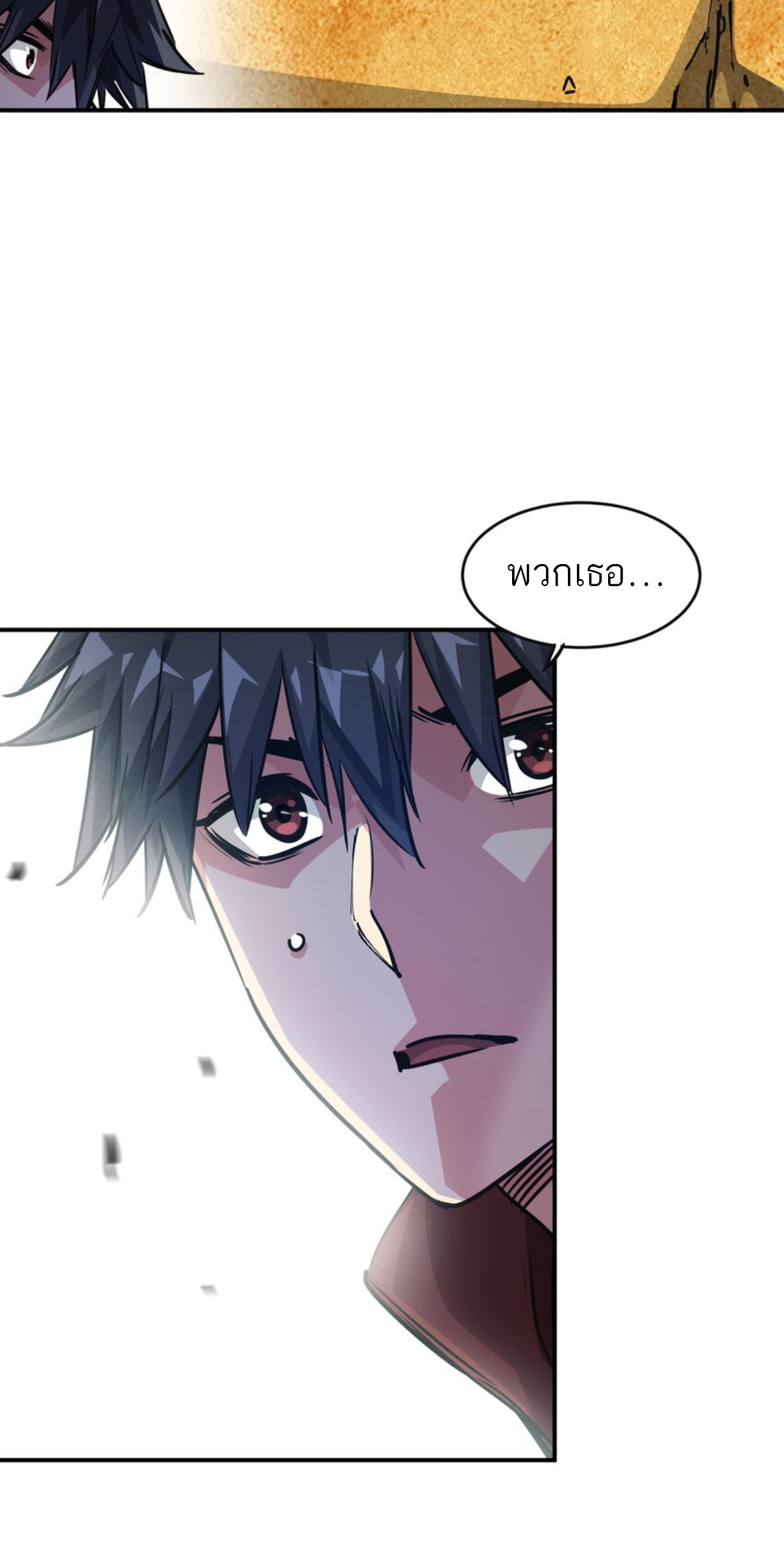 The Evolution ย้อนเวลากลับมาเพื่อกู้โลก ตอนที่ 22 หน้า 8