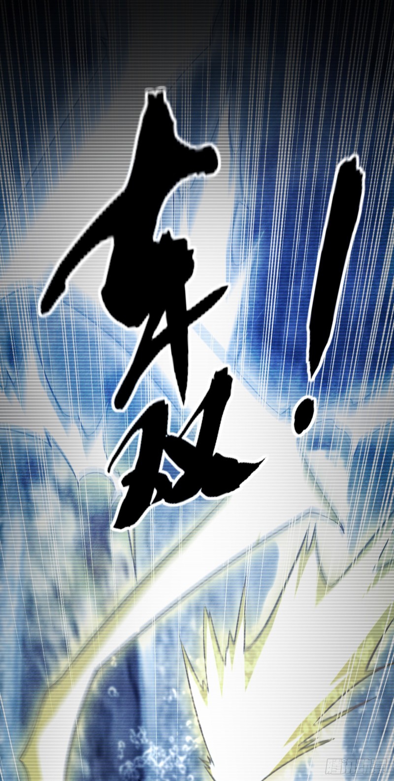 สิบมหาจักรพรรดิล้วนเป็นศิษย์ข้า ตอนที่ 14 หน้า 16