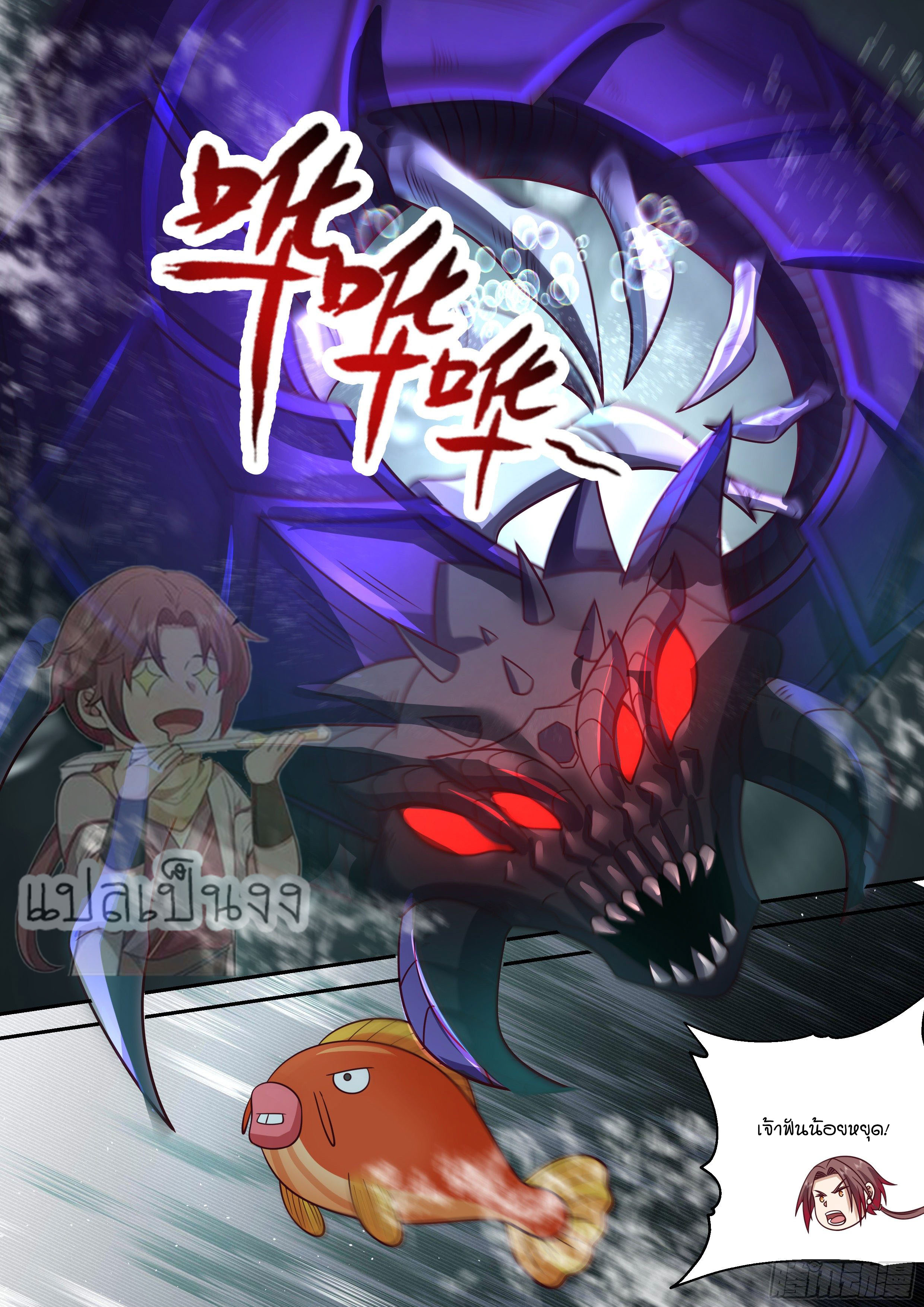 Godly Pet Has Opened Up for Me Again ตอนที่ 14 หน้า 12