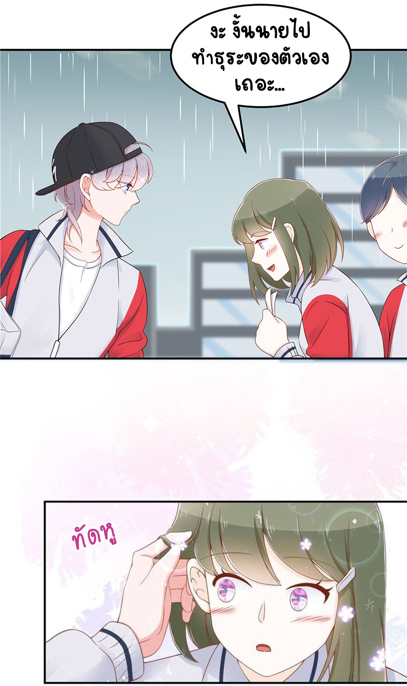 เจ้าชายโรงเรียนแห่งชาติเป็นเด็กผู้หญิง ตอนที่ 44 หน้า 28