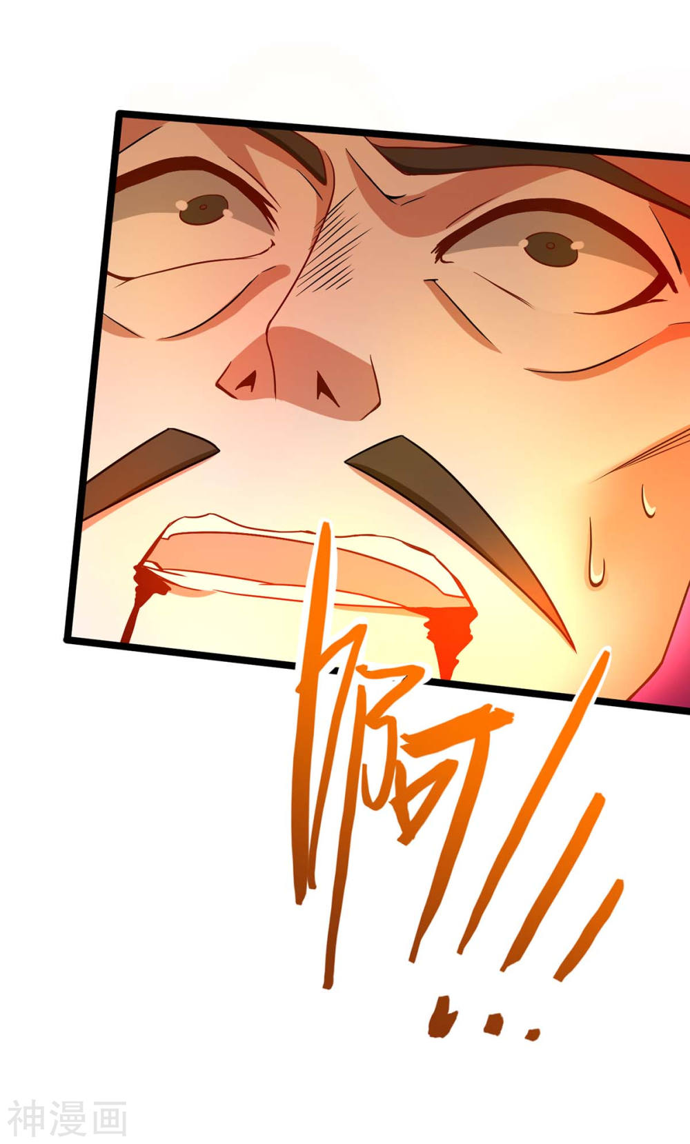 การกลับมาของจักพรรดิ์ ตอนที่ 96 หน้า 25