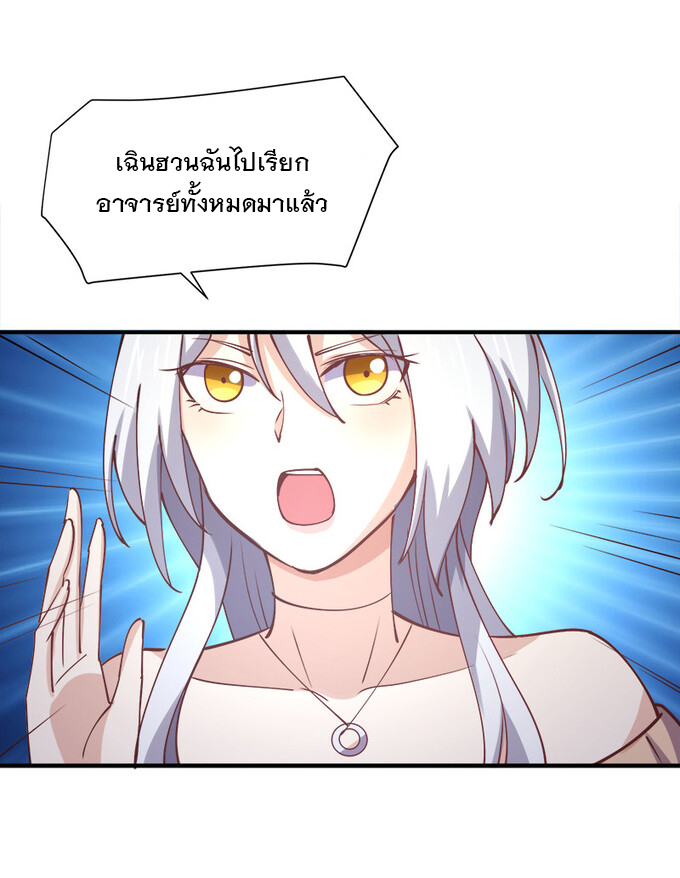 แฟนของผมชื่อหลงอ่าวเทียน ตอนที่ 4 หน้า 38