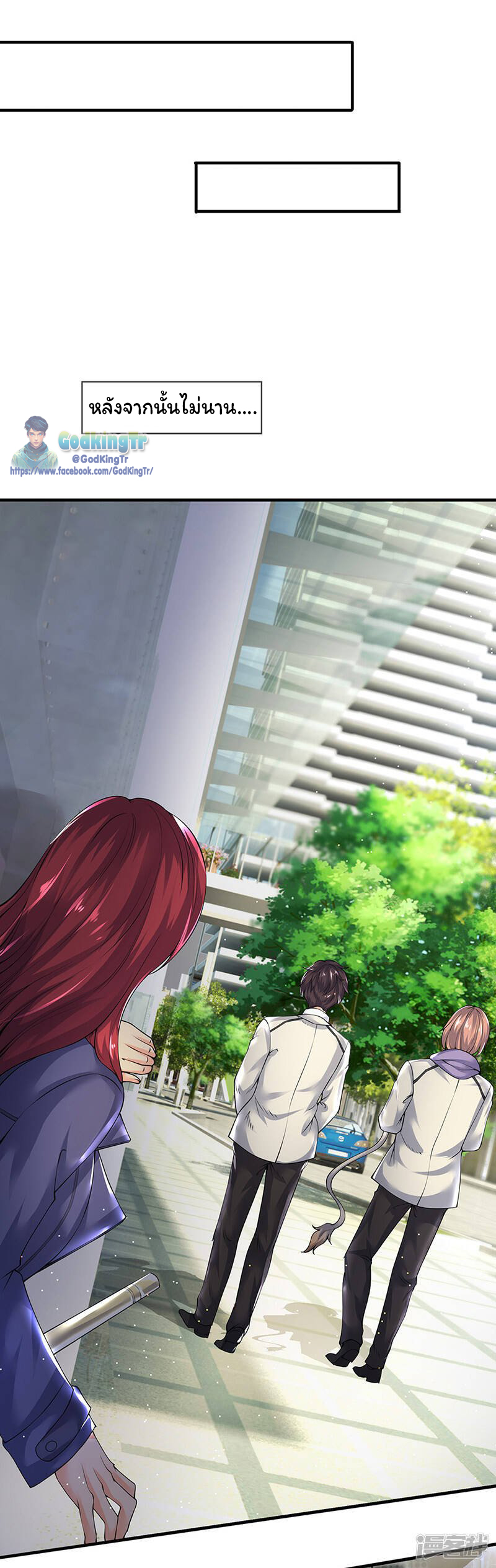 ราชาเทพนิรันดร์ (Eternal god king) ตอนที่ 164 หน้า 5