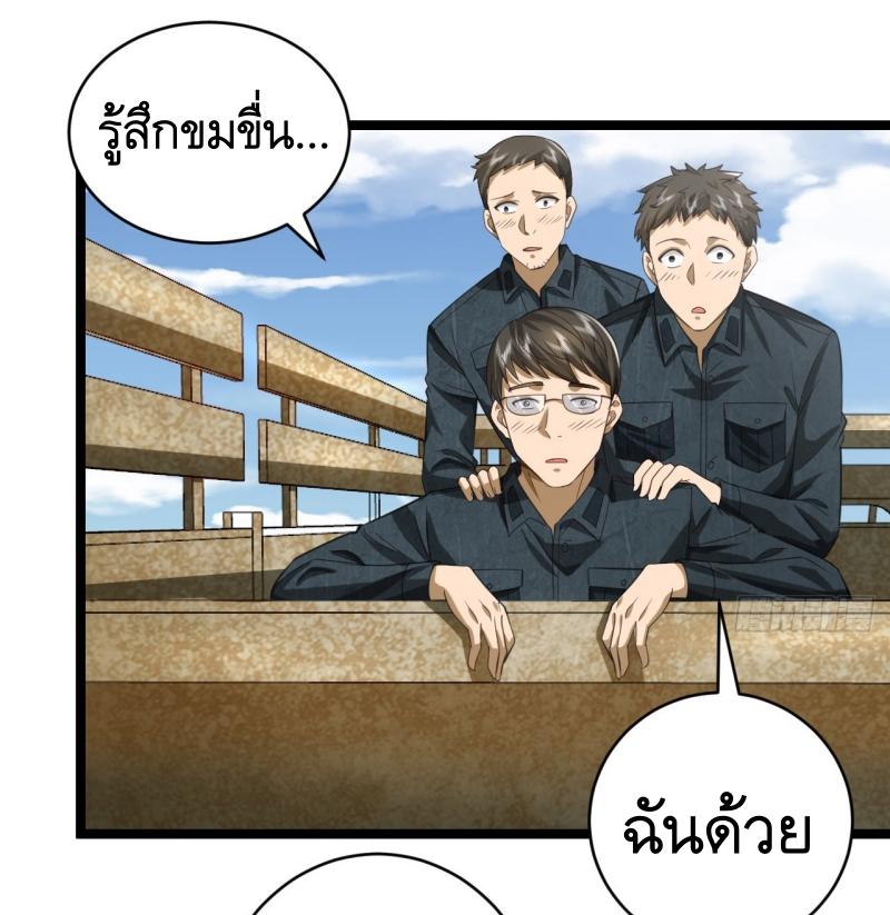 THE FIRST ORDER ตอนที่ 195 หน้า 26