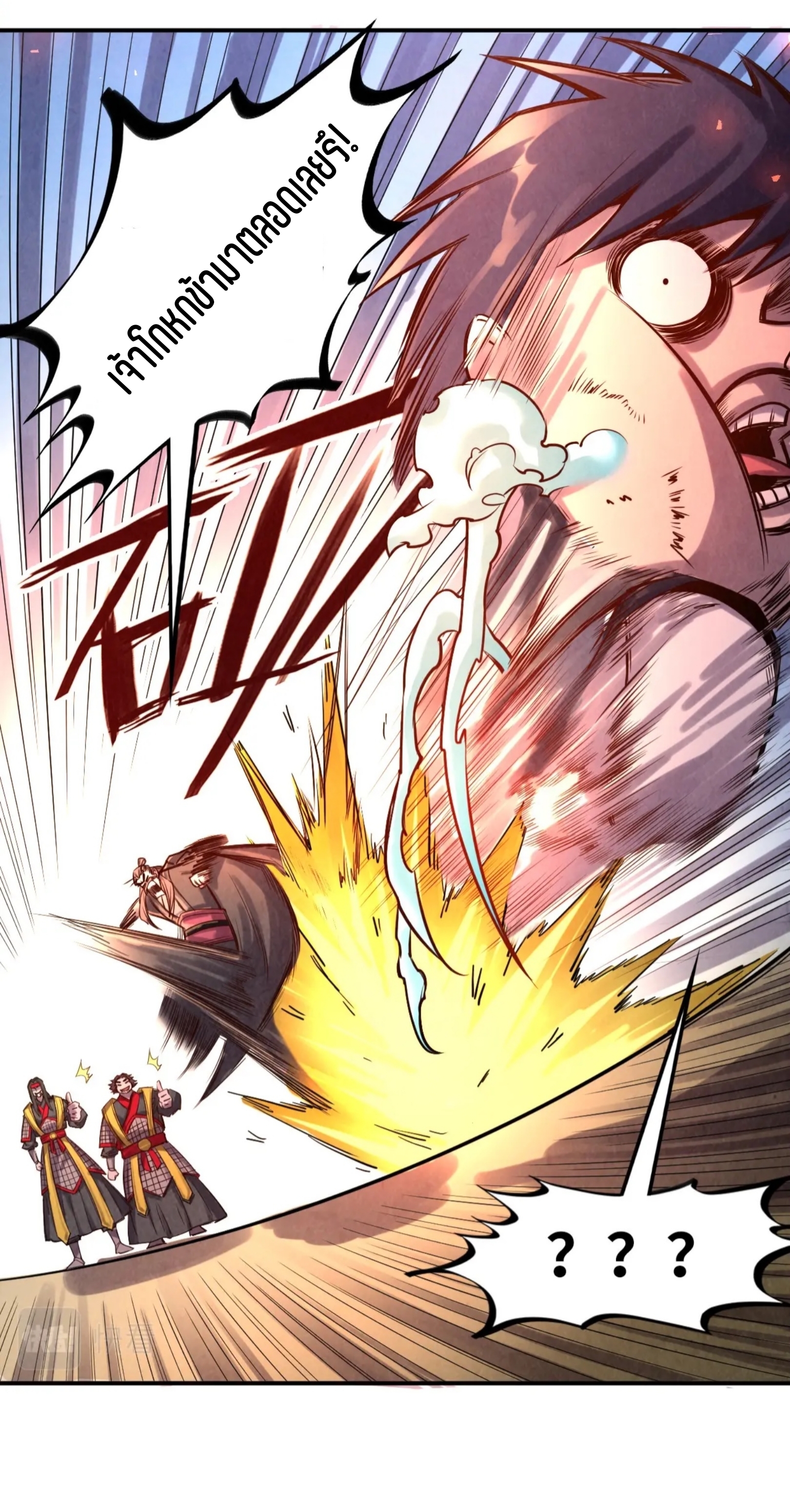 มหาเทพนิรันดร์กาล ตอนที่ 17 หน้า 31