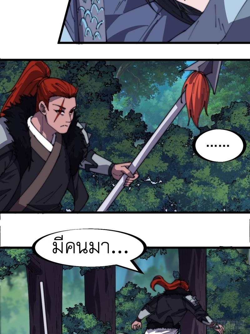 Starting a Mountain ตอนที่ 234 หน้า 22