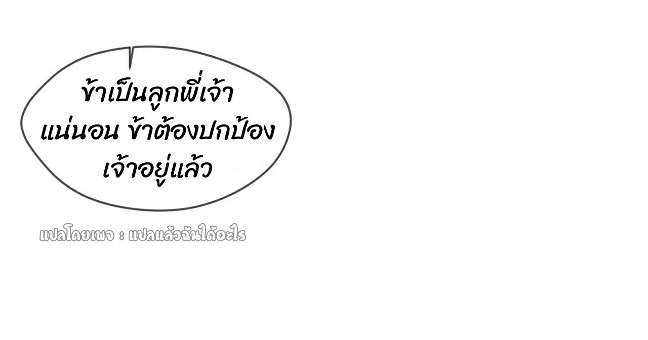 (ชนจีน)จุติเทพจักรพรรดิเกิดมาทั้งทีมีคะแนนเป็นล้าน ตอนที่ 30 หน้า 7
