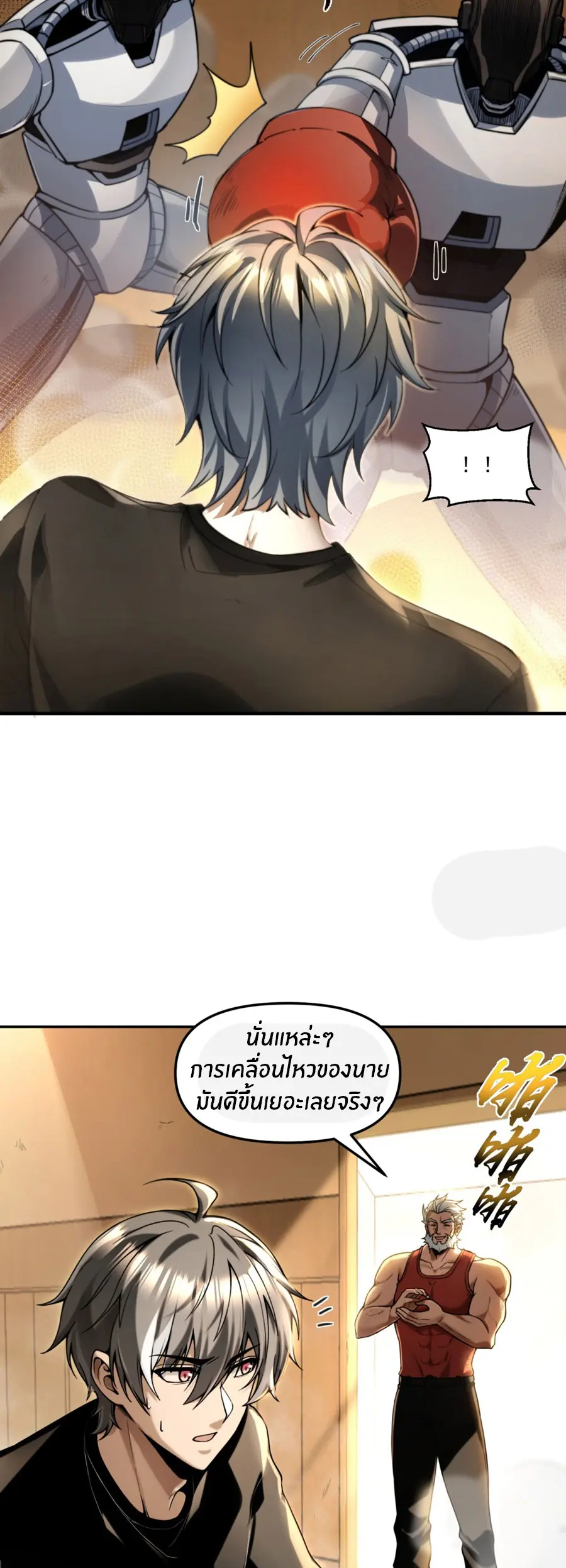 ราชาเศษขยะ ตอนที่ 11 หน้า 19