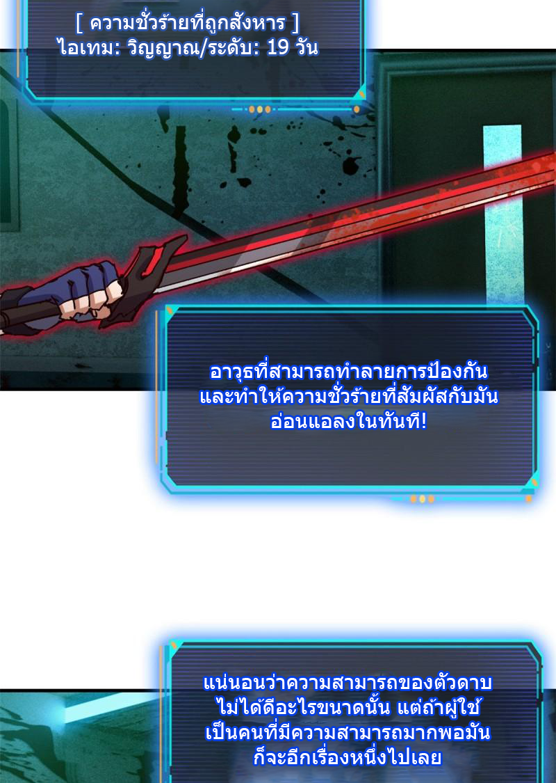 Doomsday Jigsaw Puzzle ตอนที่ 7 หน้า 9