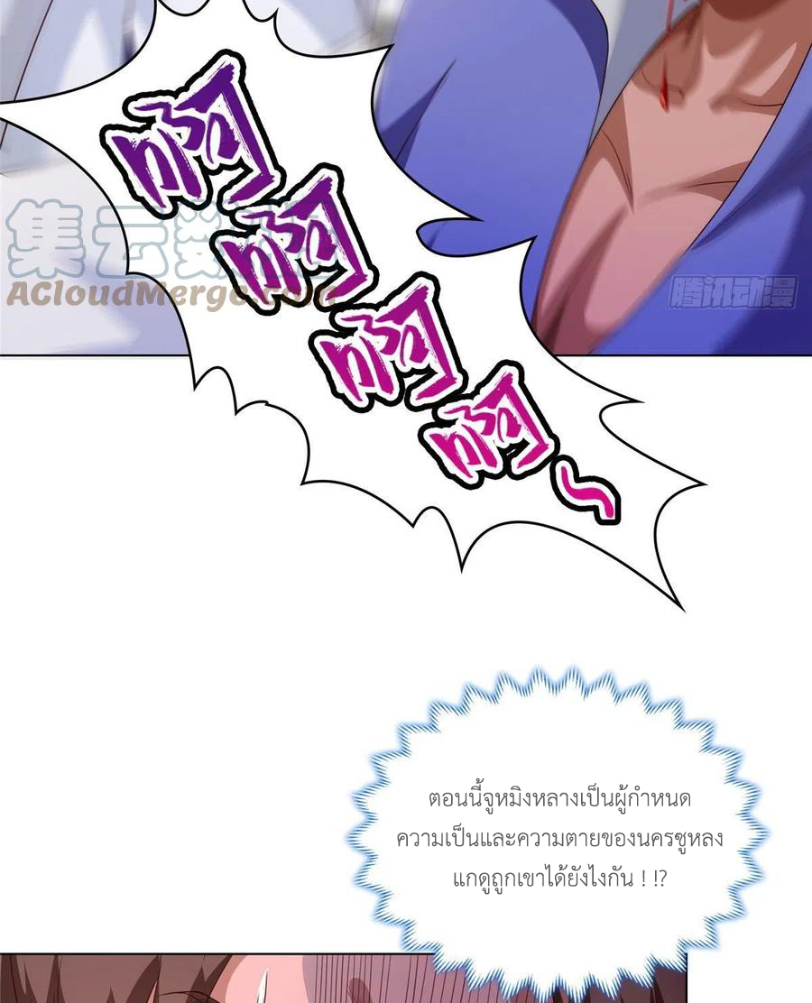 (ชนจีน) Dragon Master (จูหมิง นักรบเซียนมังกร) ตอนที่ 47 หน้า 31