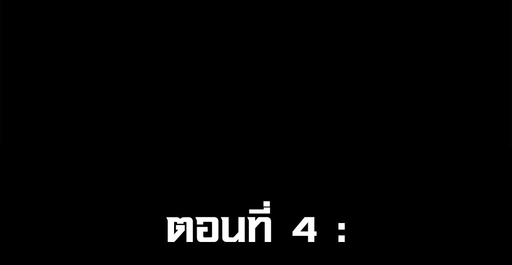 ภูเขาศพทะเลเลือด: การกลับมาของวีรบุรุษ | Mountains of Corpses and Seas of Blood | The Demon-Slaying Madman—Reborn as a Demon ตอนที่ 4 หน้า 6