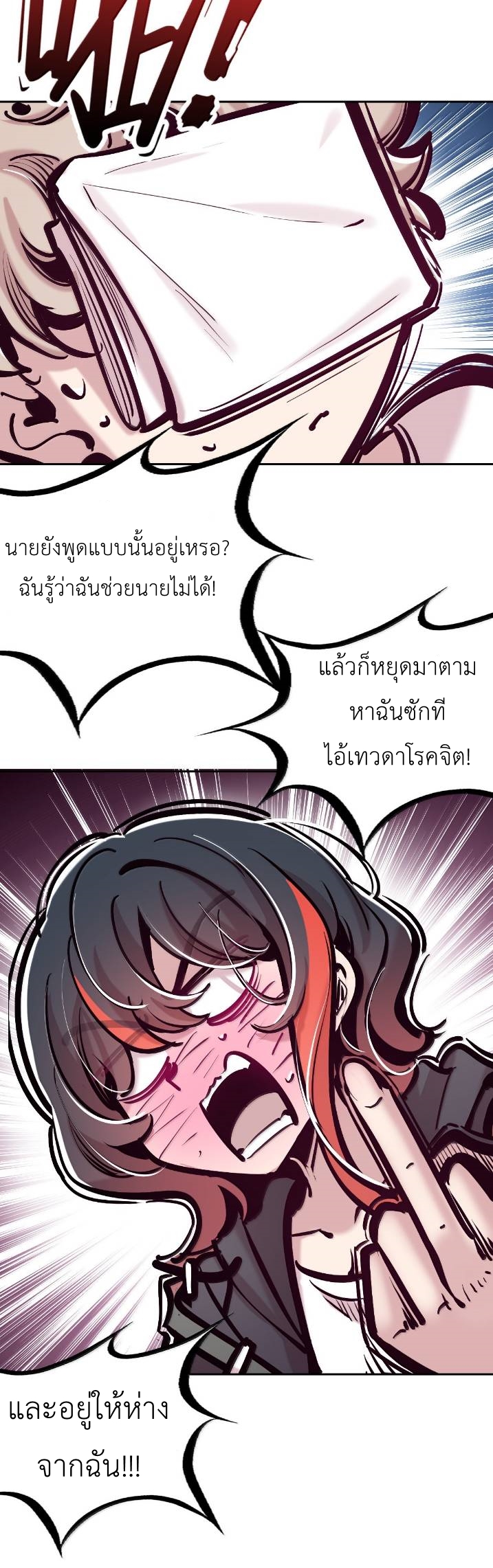 Demon x Angel can't get along! ตอนที่ 163 หน้า 61