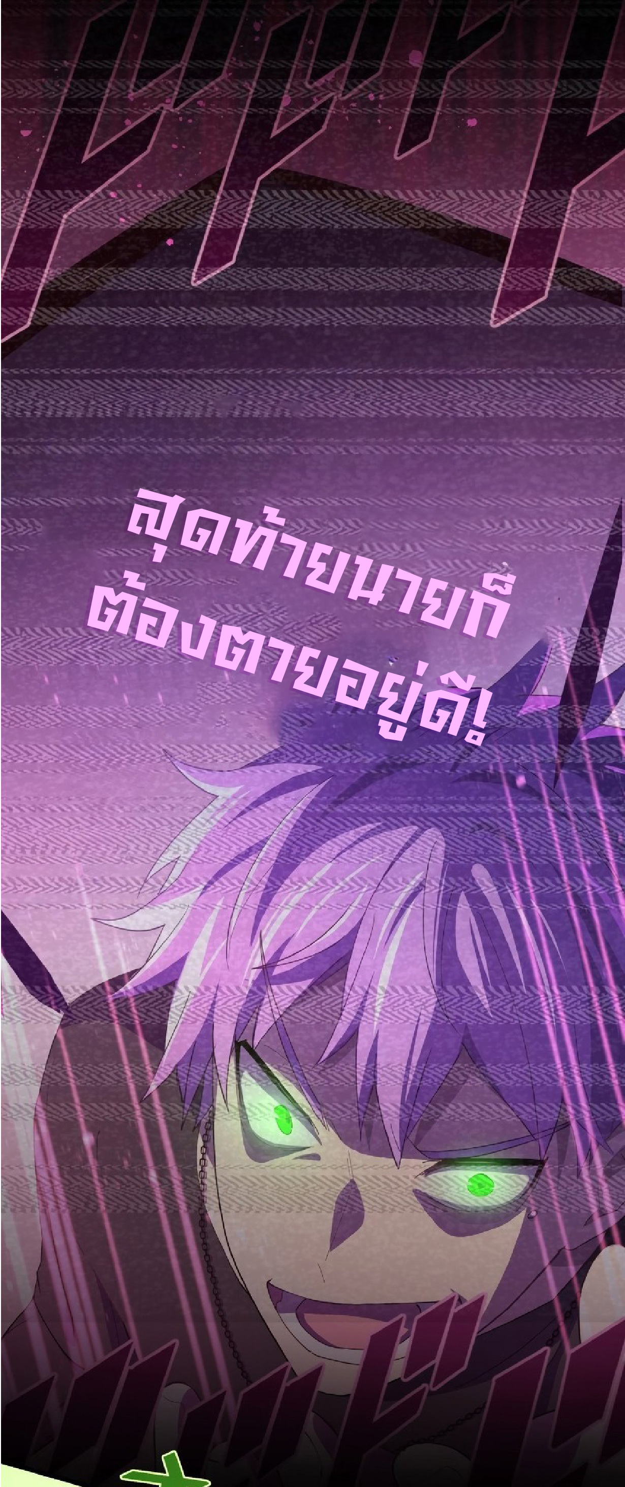 การกลับชาติมาเกิดของจอมเวทย์ต้องห้าม (Reincarnation of the Forbidden Archmage) ตอนที่ 61 หน้า 2