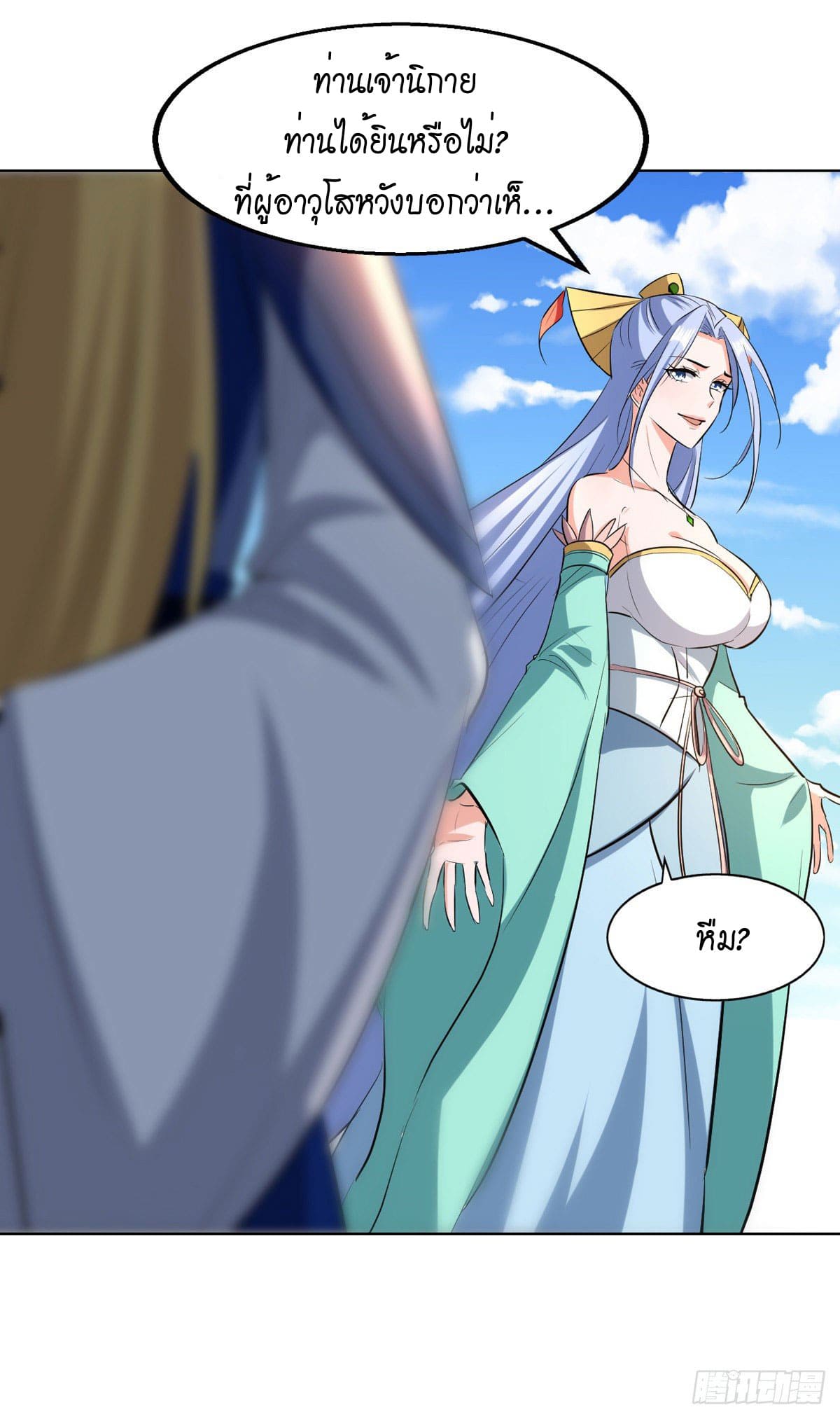 Peerless Martial Spirit ตอนที่ 81 หน้า 21