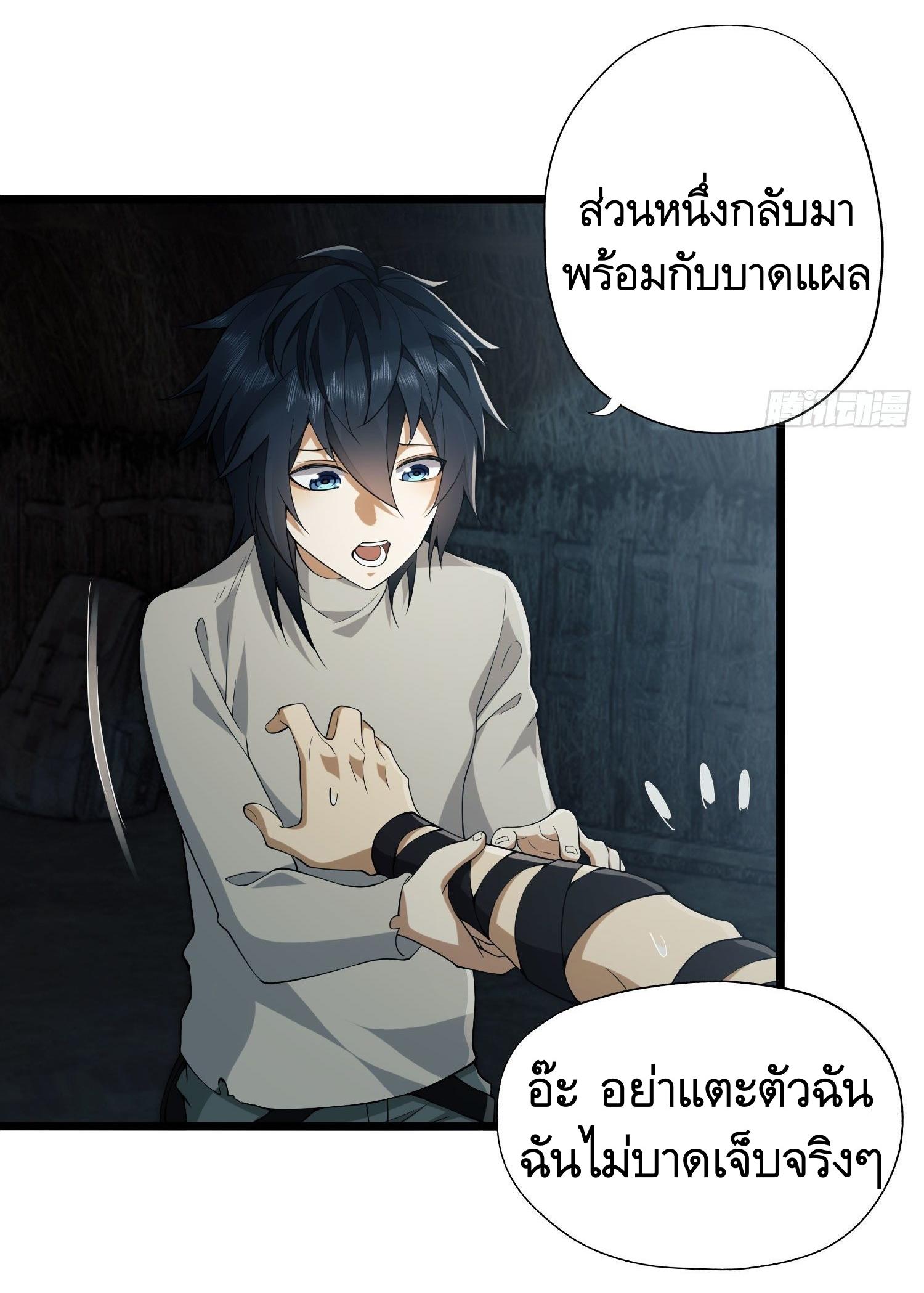 THE FIRST ORDER ตอนที่ 12 หน้า 4