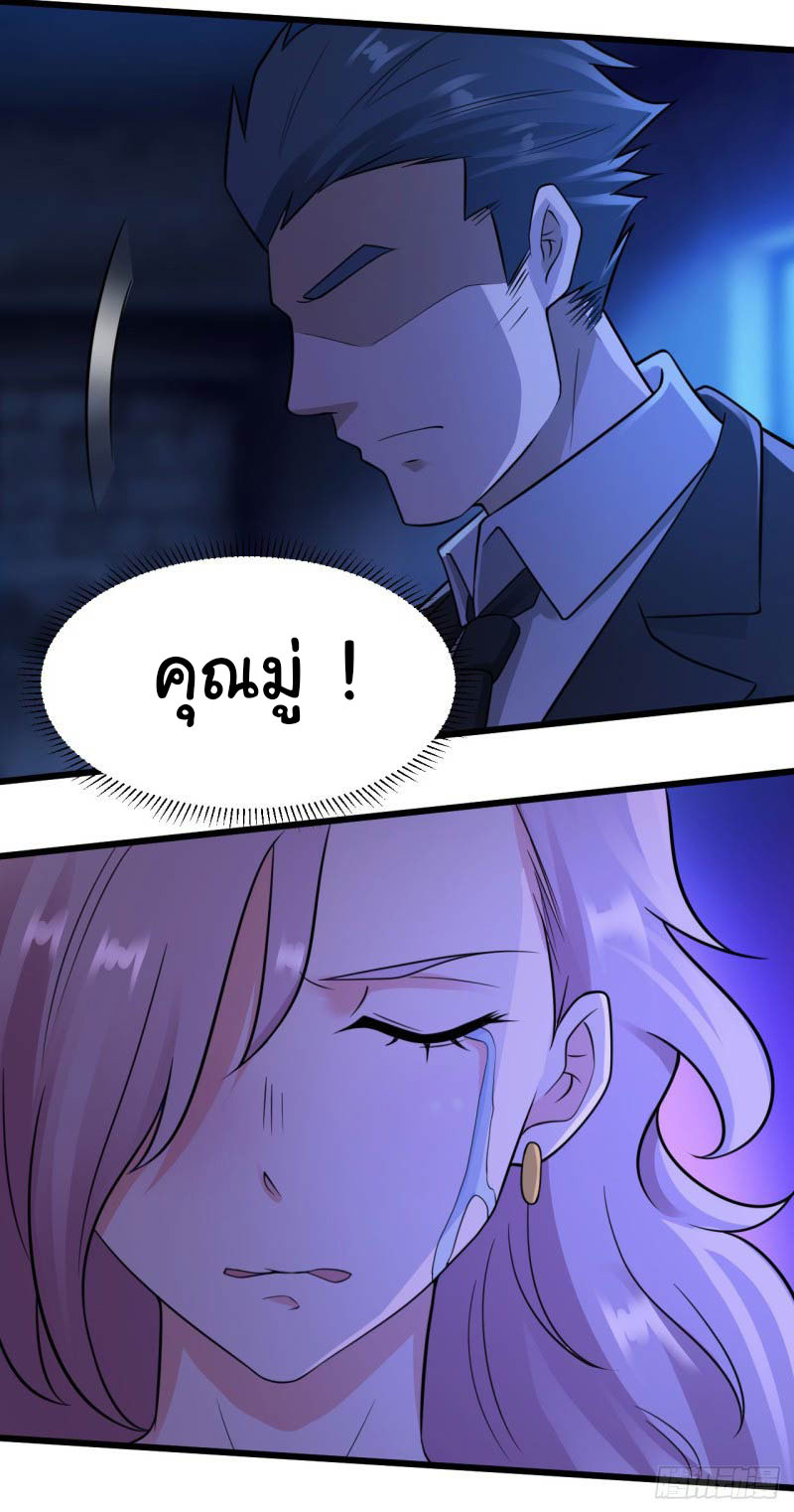 ยัยผู้หญิงคนนี้ ก็คือแฟนสาวของผม ตอนที่ 23 หน้า 23