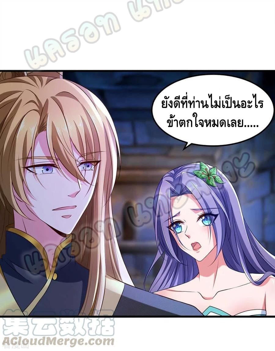 million skill points ตอนที่ 48 หน้า 5