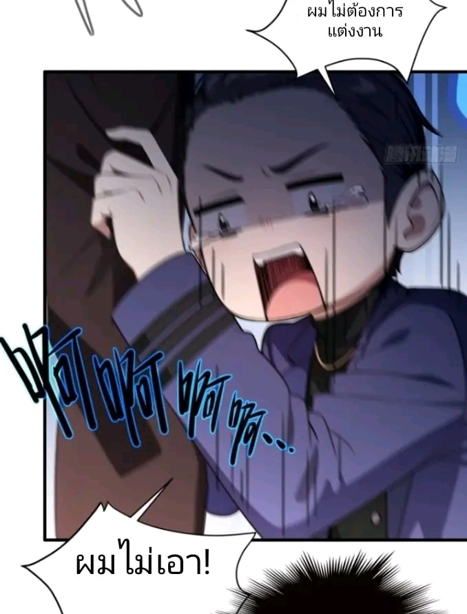 ผมเป็นตัวร้ายในนวนิยาย ตอนที่ 3 หน้า 22