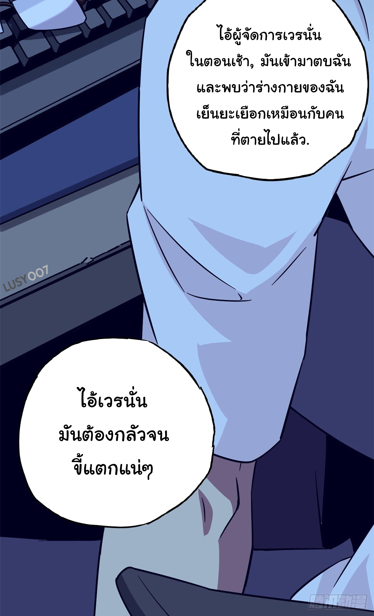 Super God Card Maker (โคตรพระเจ้าผู้สร้างการ์ด) ตอนที่ 1 หน้า 20