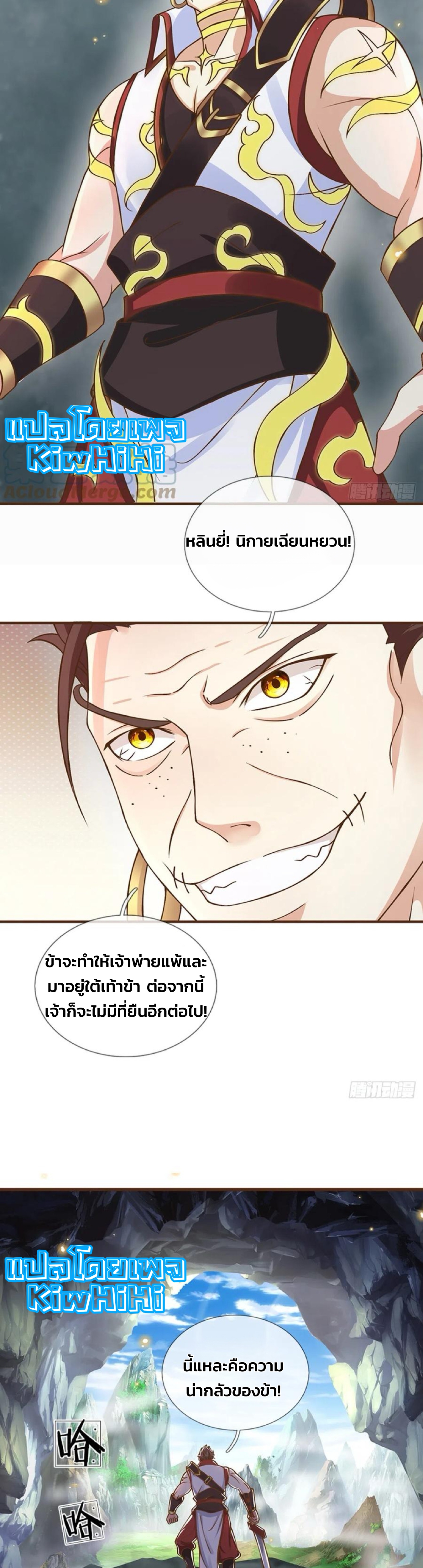 ระบบทางเลือกระดับพระเจ้า ข้าไม่สามารถแข็งแกร่งขึ้นในแบบที่ข้าต้องการได้ ตอนที่ 9 หน้า 11