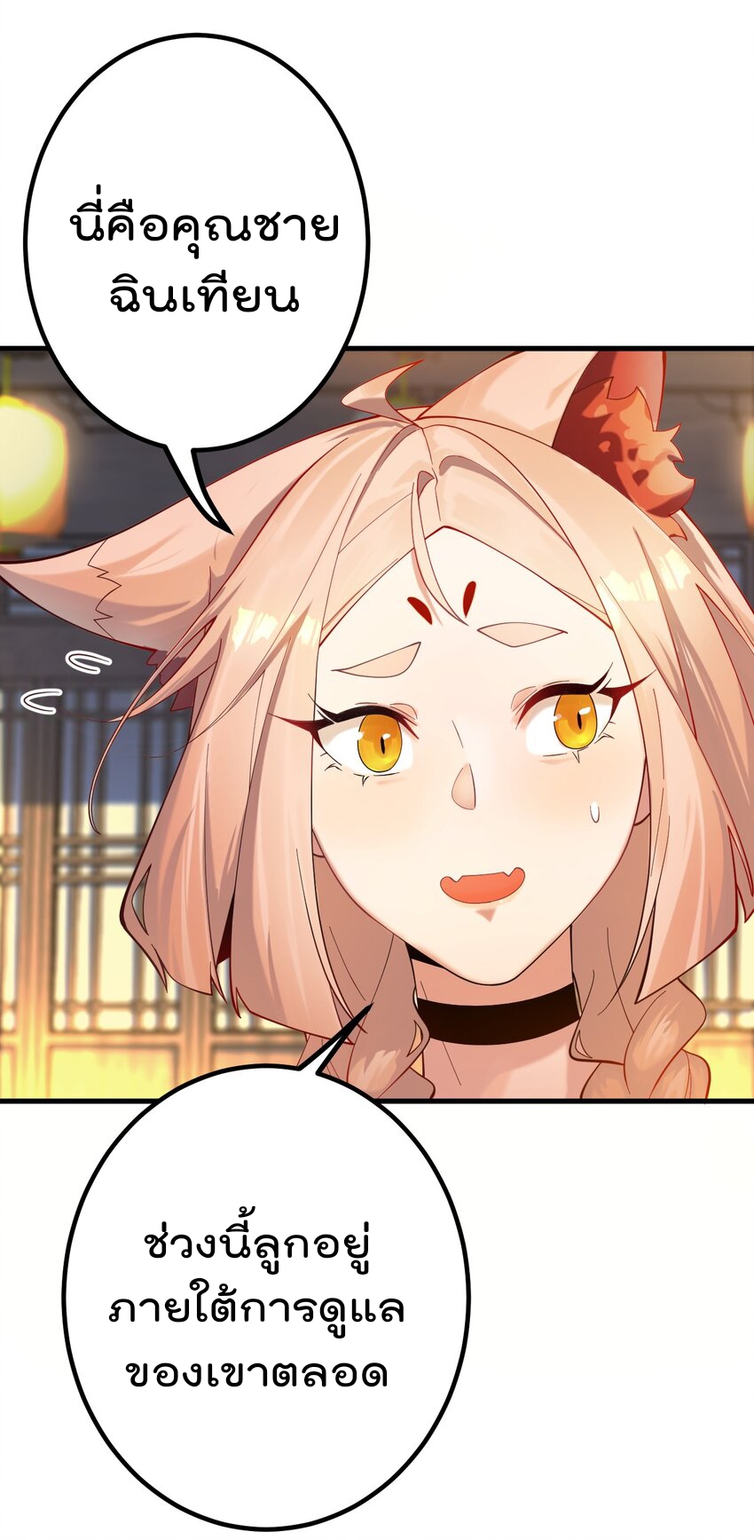 ตัวแปรจุติ ตอนที่ 84 หน้า 9
